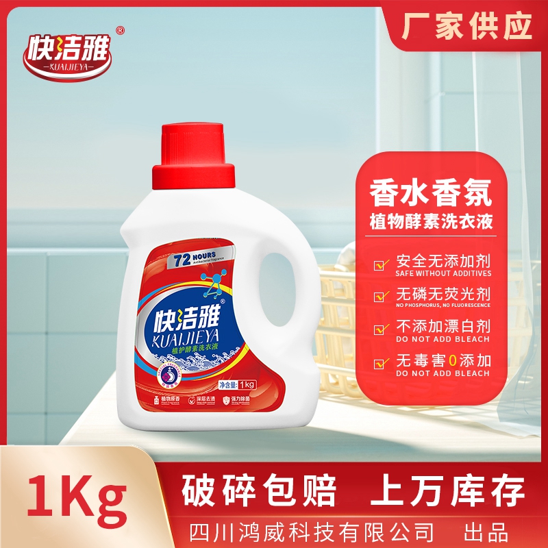 快潔雅1kg瓶裝
