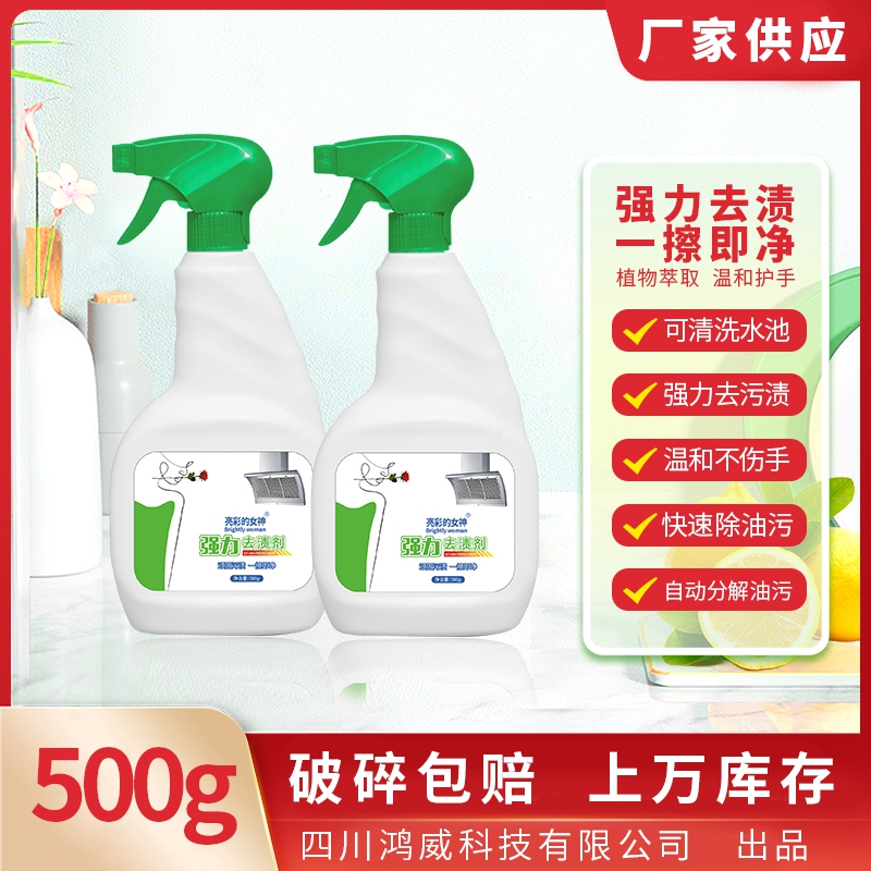 亮彩的女神油污凈500g