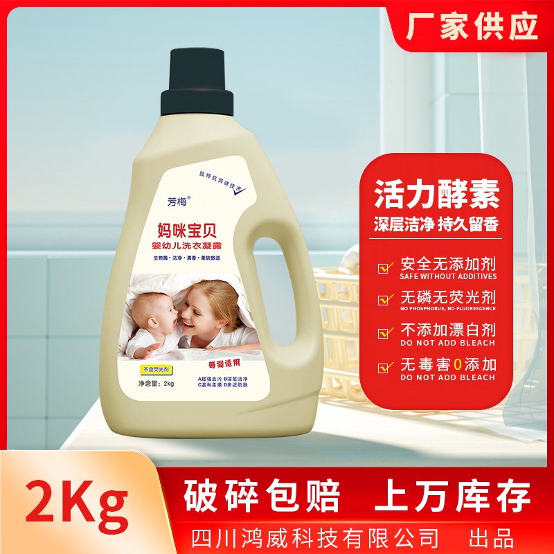 芳梅媽咪寶貝2kg