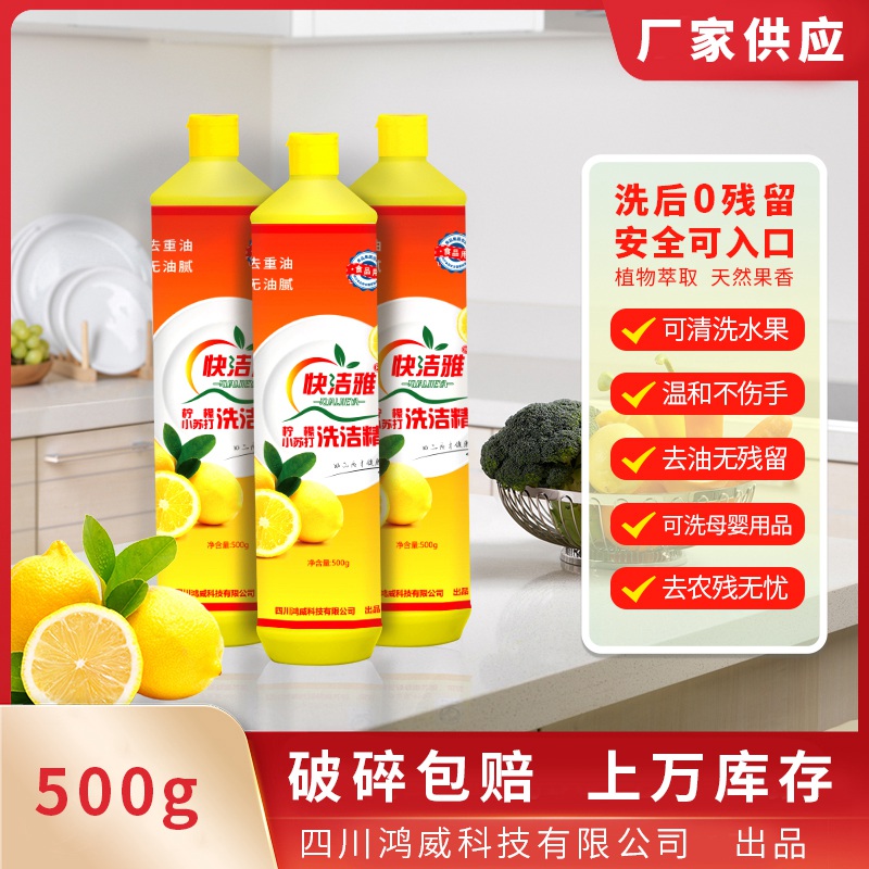 快潔雅洗潔精500g
