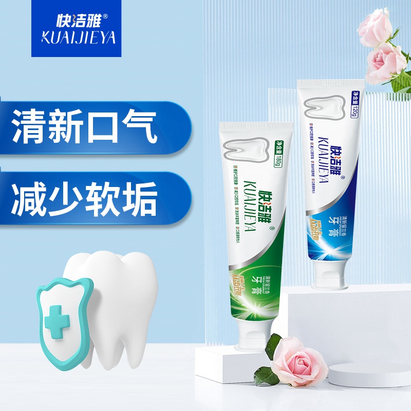 快潔雅清新牙膏